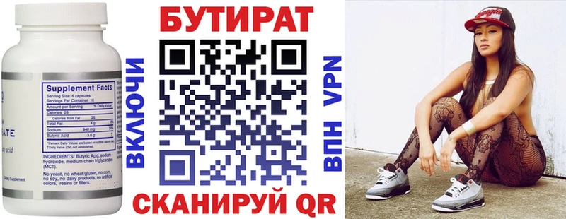 Бутират оксибутират Малаховка