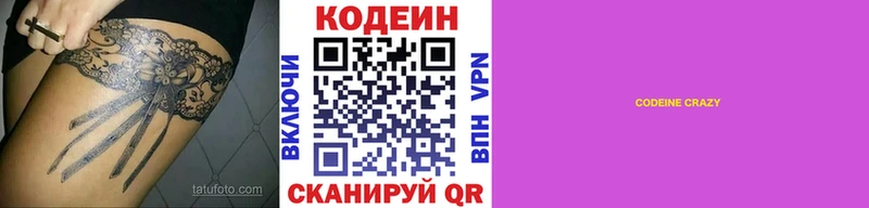 как найти наркотики  Малаховка  Кодеиновый сироп Lean Purple Drank 