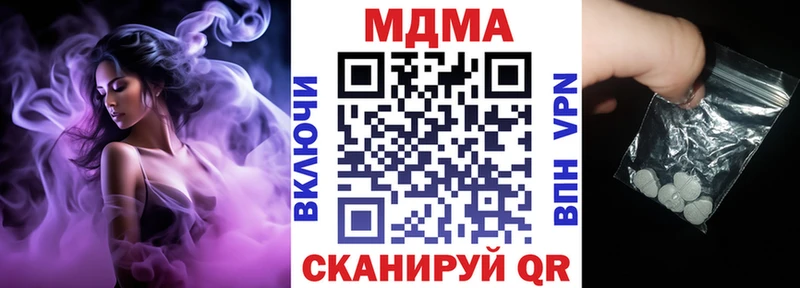 MDMA кристаллы Малаховка